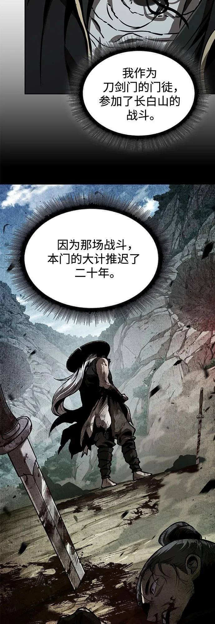 287. 第95章. 斗神岳义（3） 第7页