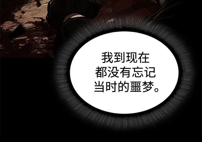 287. 第95章. 斗神岳义（3） 第8页