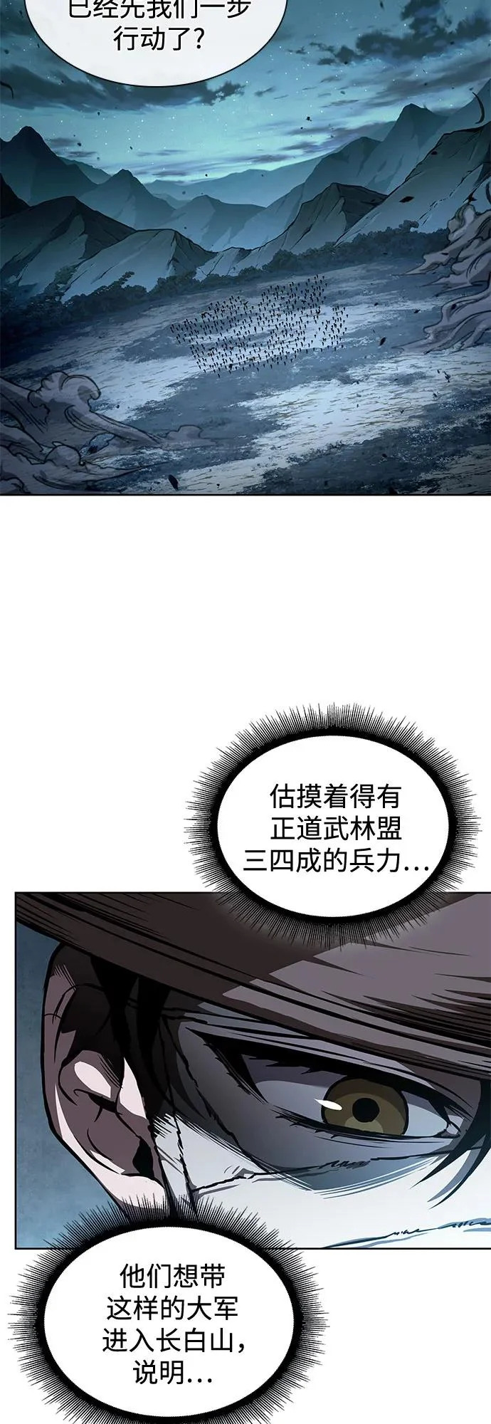 287. 第95章. 斗神岳义（3） 第10页