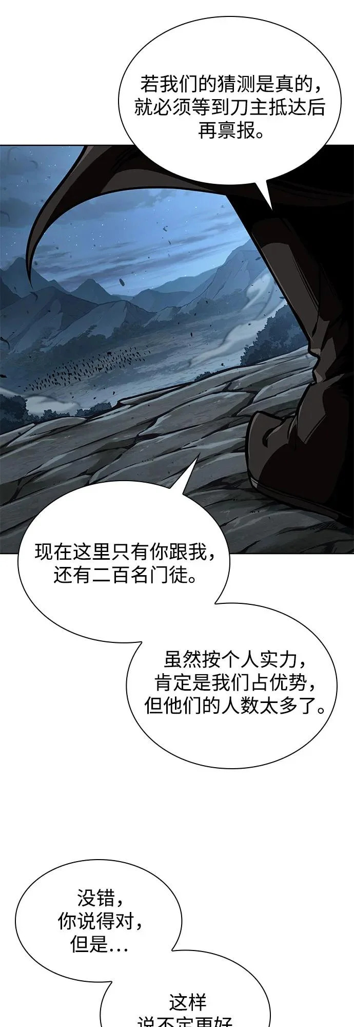 287. 第95章. 斗神岳义（3） 第12页