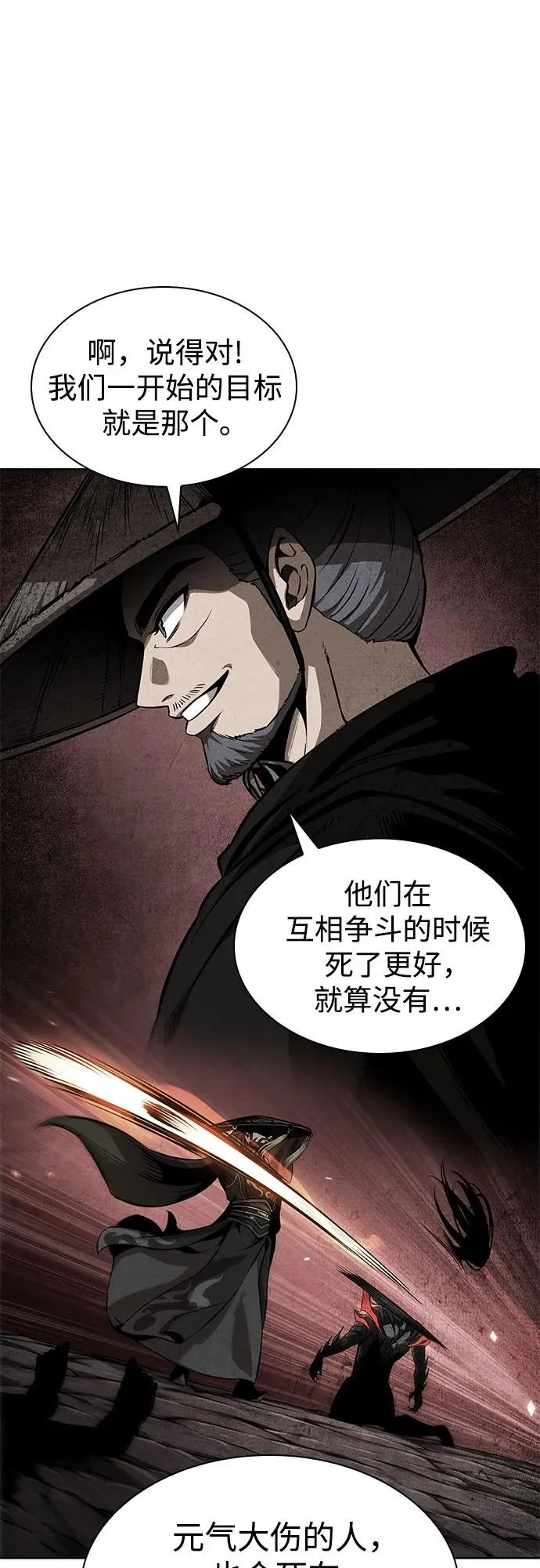 287. 第95章. 斗神岳义（3） 第16页