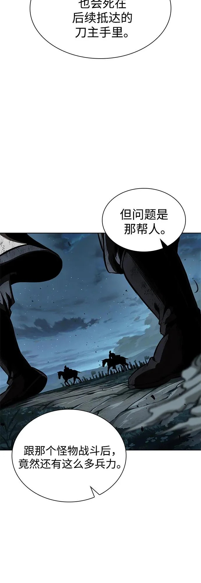 287. 第95章. 斗神岳义（3） 第17页