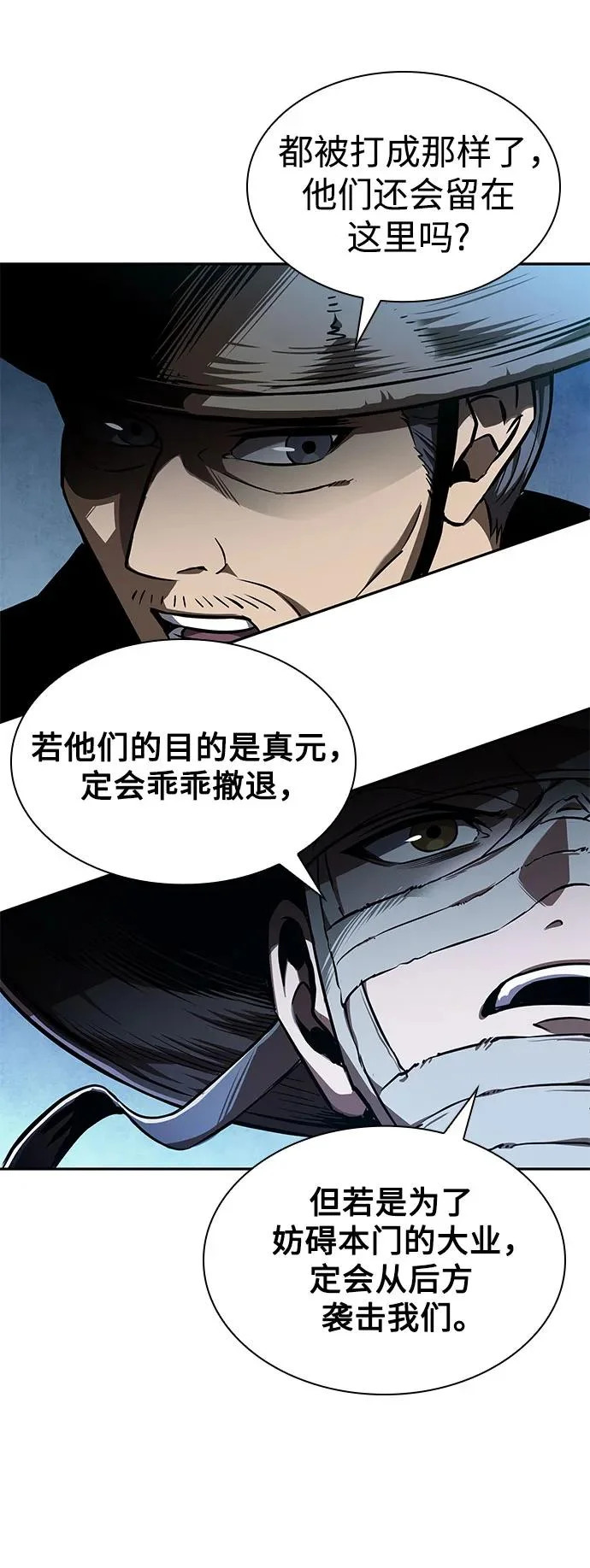 287. 第95章. 斗神岳义（3） 第18页