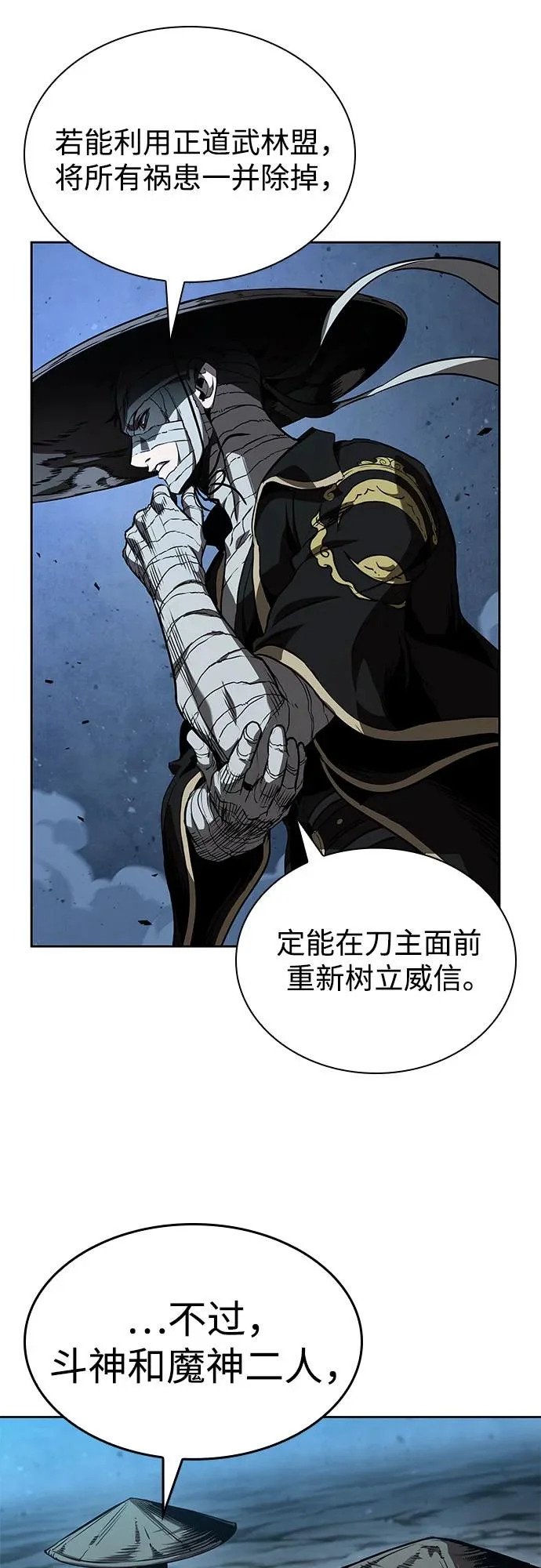 287. 第95章. 斗神岳义（3） 第19页