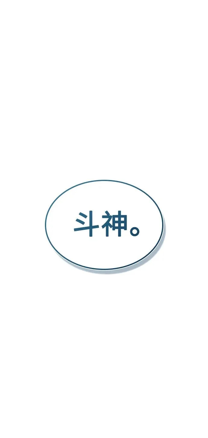 287. 第95章. 斗神岳义（3） 第21页
