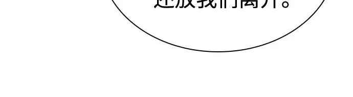287. 第95章. 斗神岳义（3） 第28页