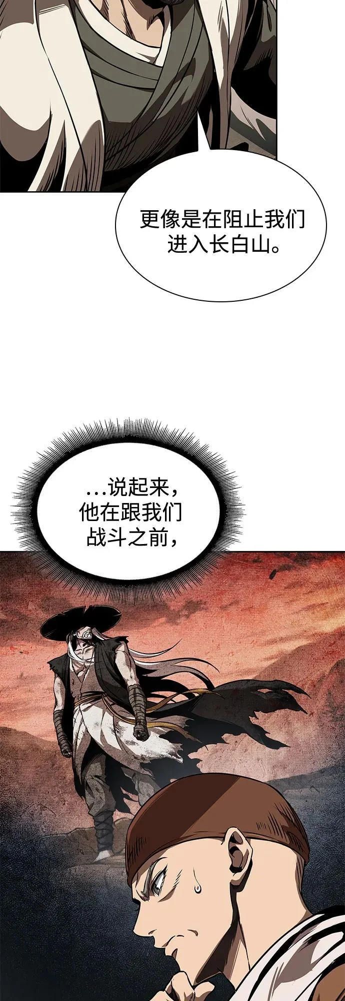 287. 第95章. 斗神岳义（3） 第30页