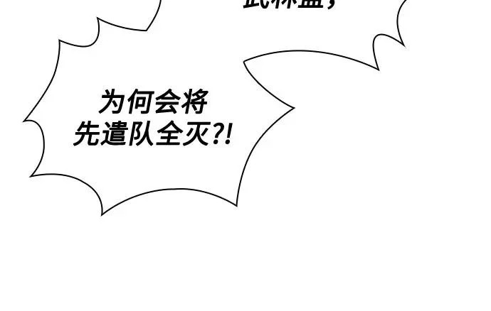 287. 第95章. 斗神岳义（3） 第32页