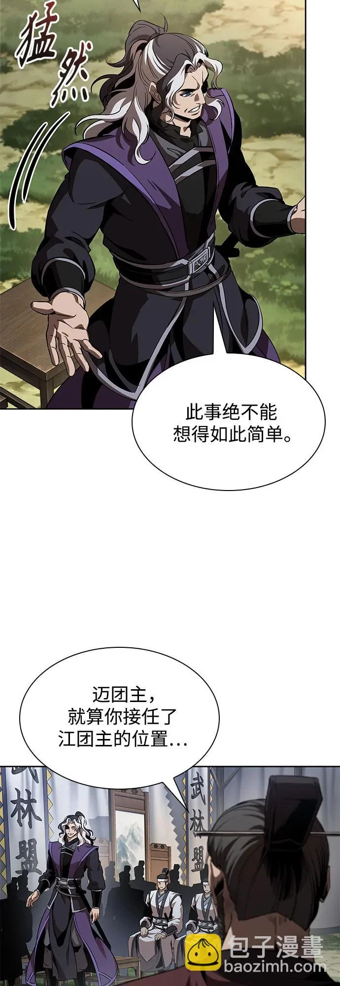 287. 第95章. 斗神岳义（3） 第34页
