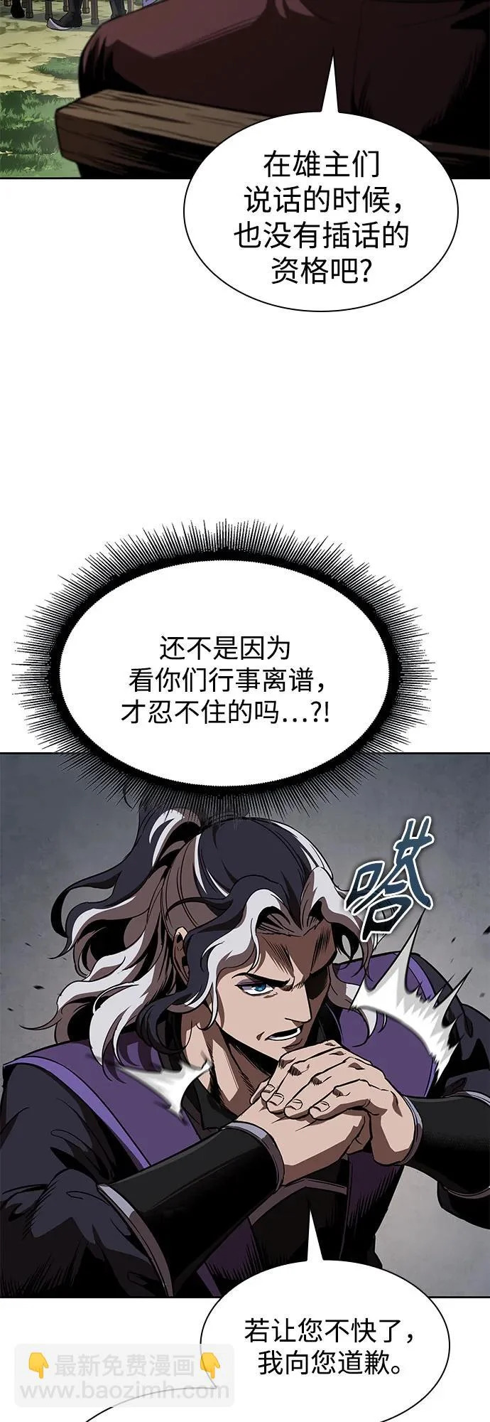 287. 第95章. 斗神岳义（3） 第35页