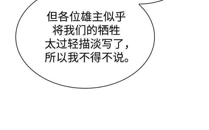 287. 第95章. 斗神岳义（3） 第36页