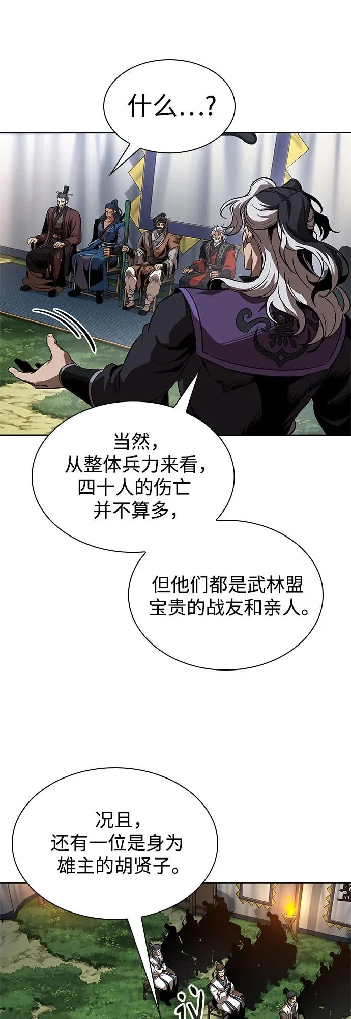 287. 第95章. 斗神岳义（3） 第37页