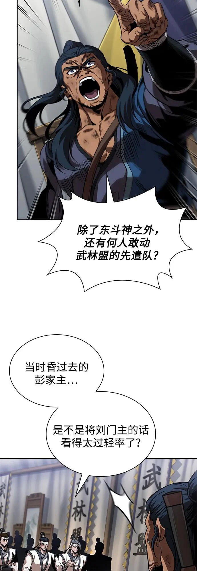 287. 第95章. 斗神岳义（3） 第41页