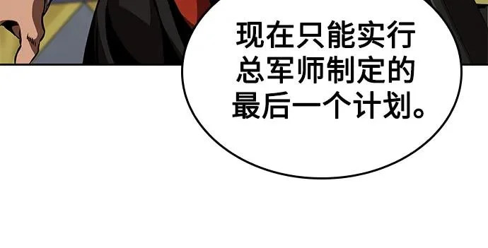 287. 第95章. 斗神岳义（3） 第43页