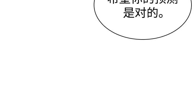 287. 第95章. 斗神岳义（3） 第47页