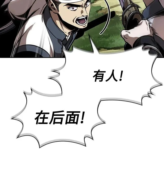 287. 第95章. 斗神岳义（3） 第51页