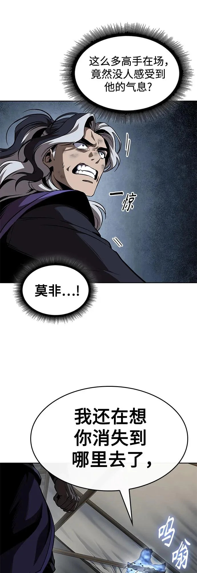 287. 第95章. 斗神岳义（3） 第52页