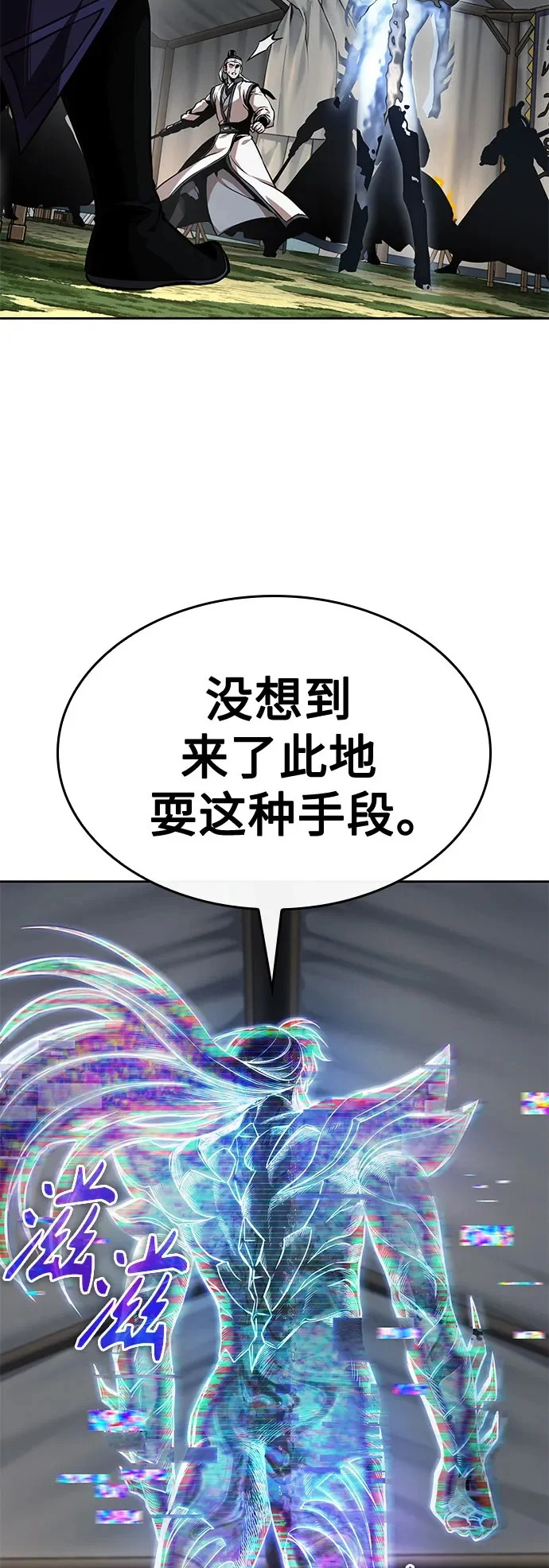 287. 第95章. 斗神岳义（3） 第53页