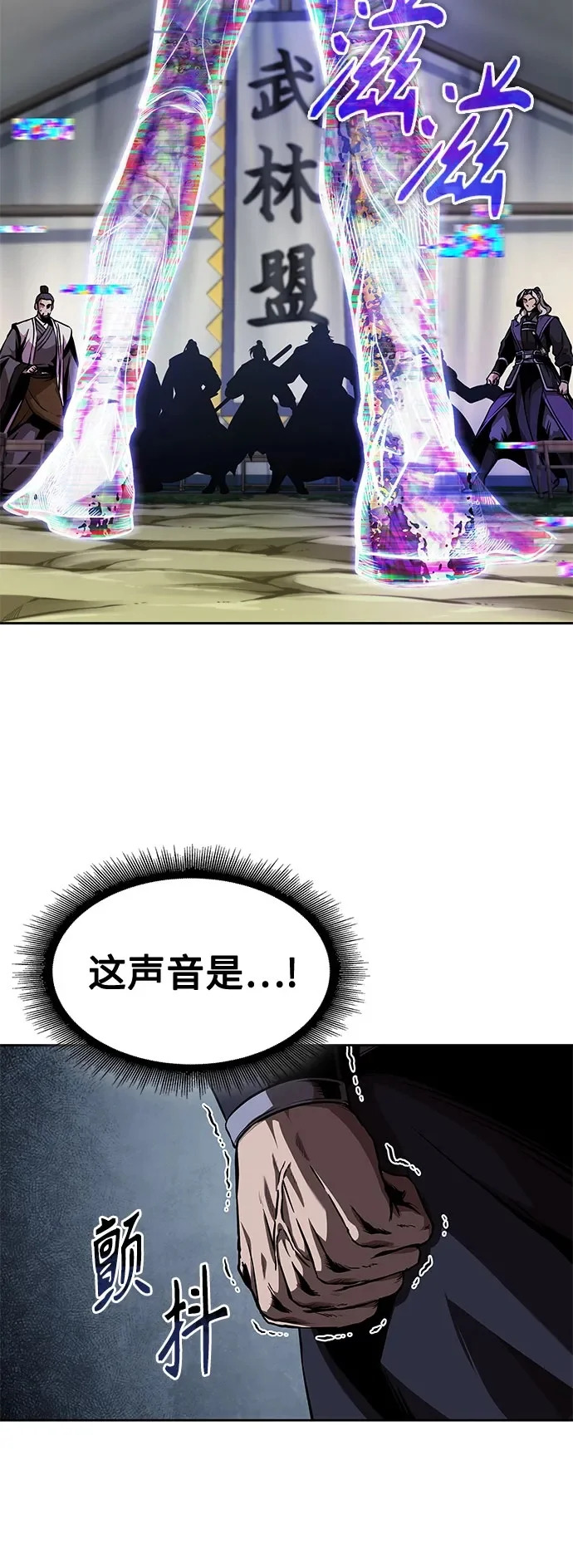 287. 第95章. 斗神岳义（3） 第54页