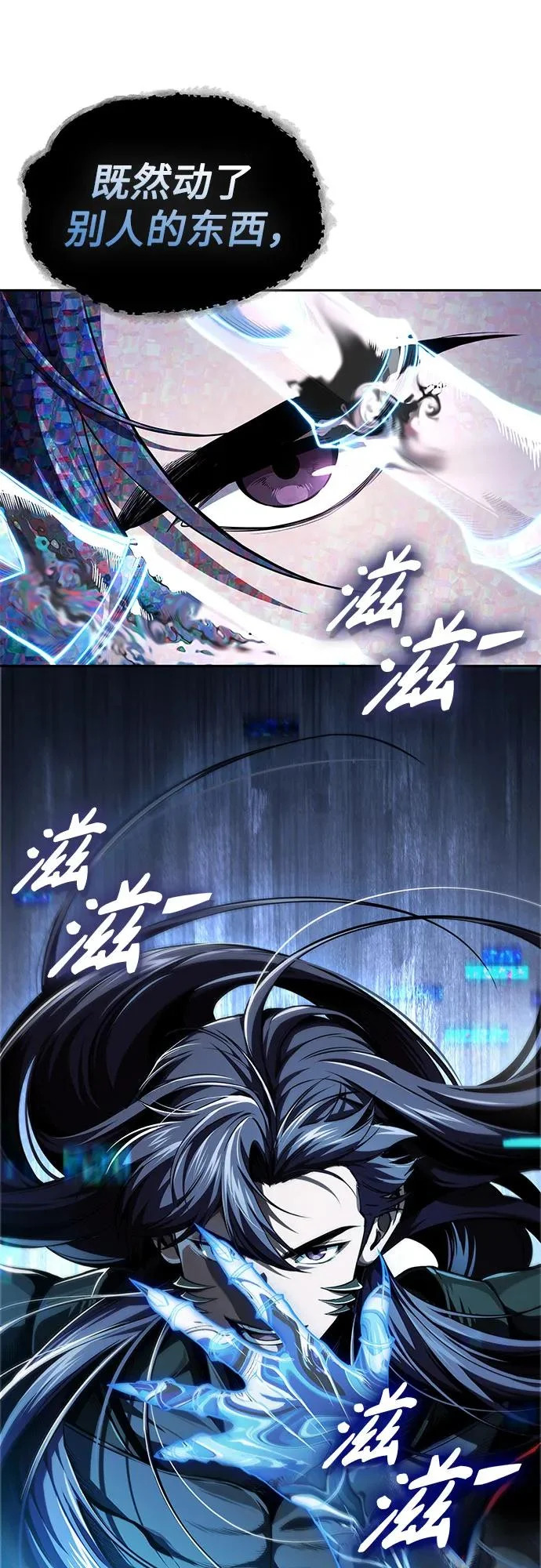 287. 第95章. 斗神岳义（3） 第56页