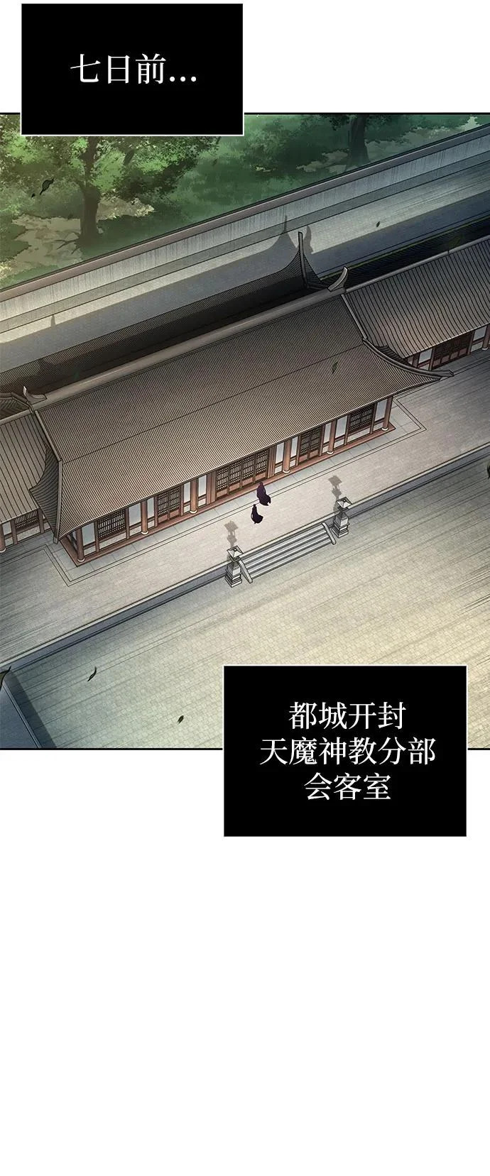 287. 第95章. 斗神岳义（3） 第58页
