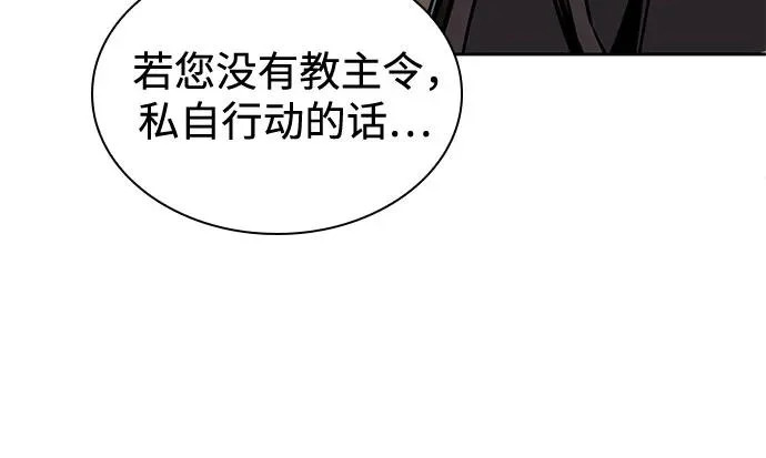 287. 第95章. 斗神岳义（3） 第62页