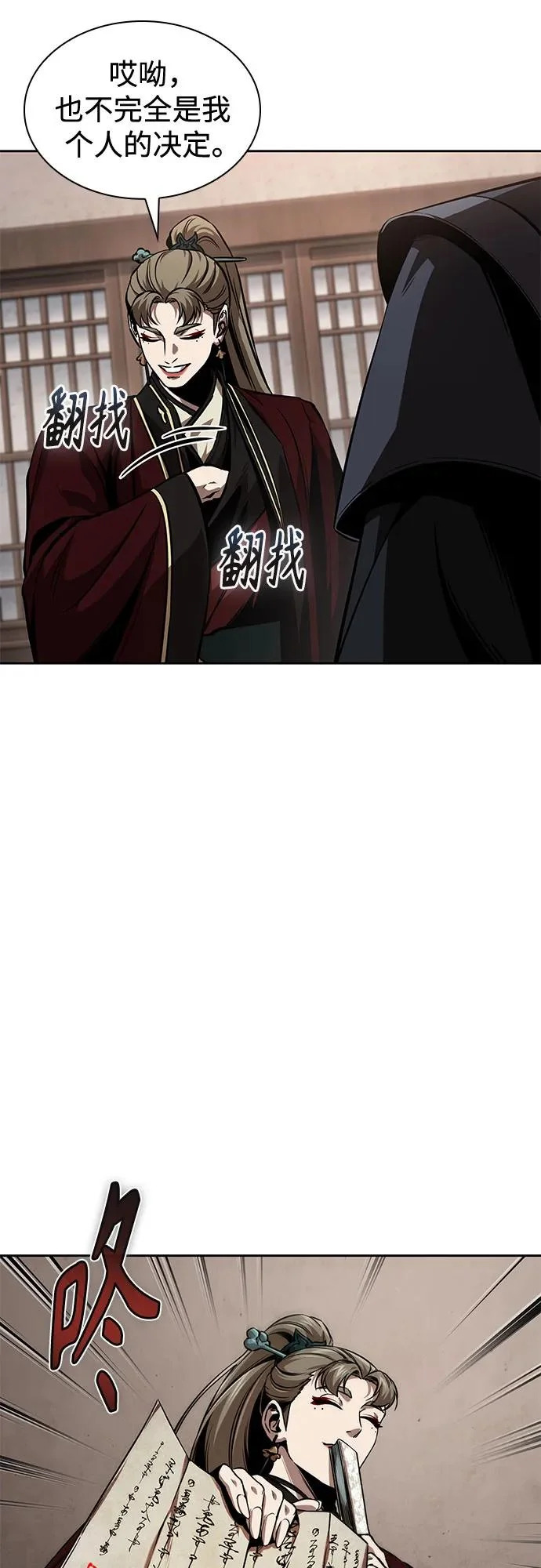 287. 第95章. 斗神岳义（3） 第63页