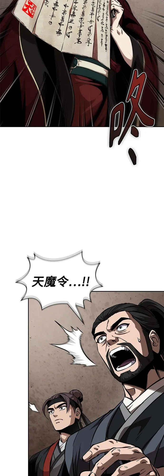 287. 第95章. 斗神岳义（3） 第64页