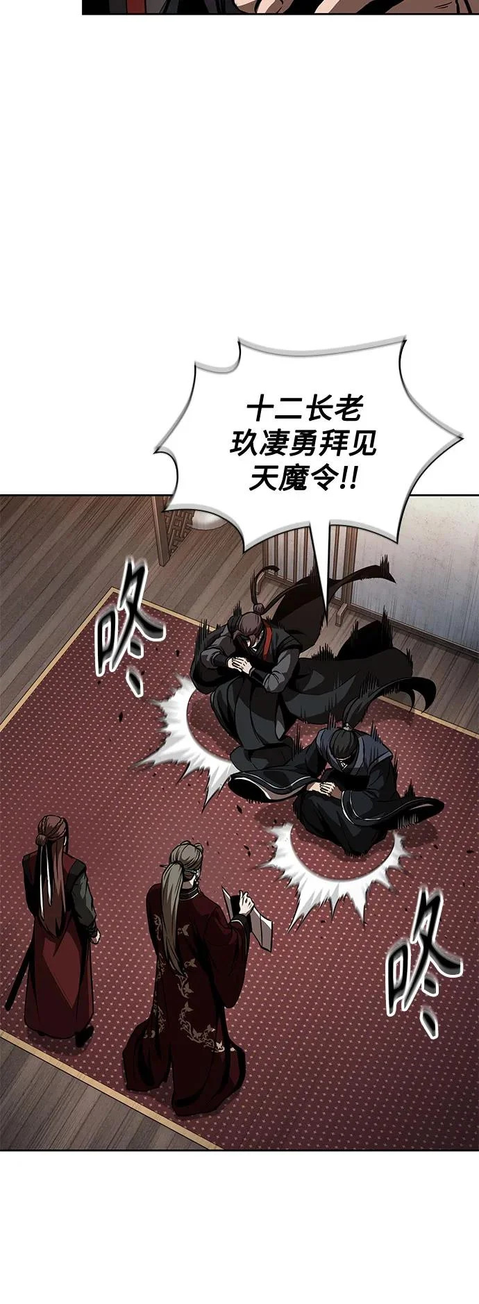 287. 第95章. 斗神岳义（3） 第65页