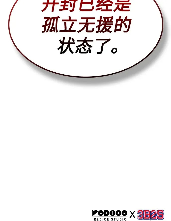 287. 第95章. 斗神岳义（3） 第71页