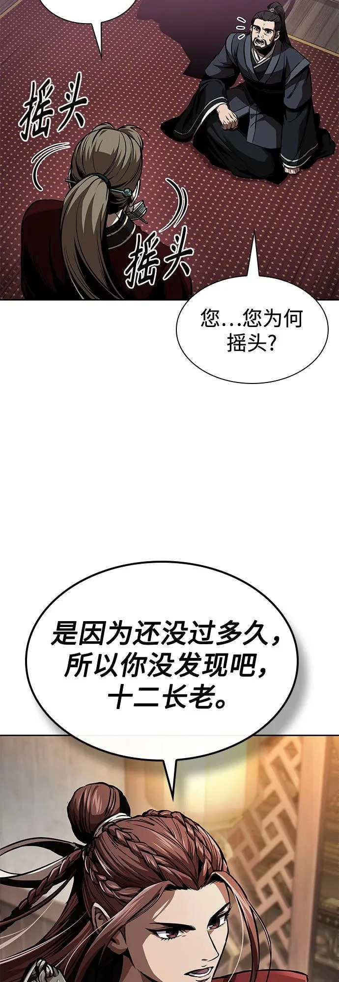 288. 第96章. 同盟关系就此破裂（1） 第3页