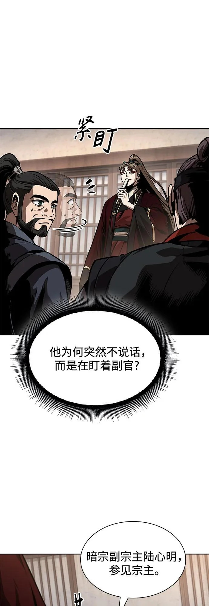 288. 第96章. 同盟关系就此破裂（1） 第6页