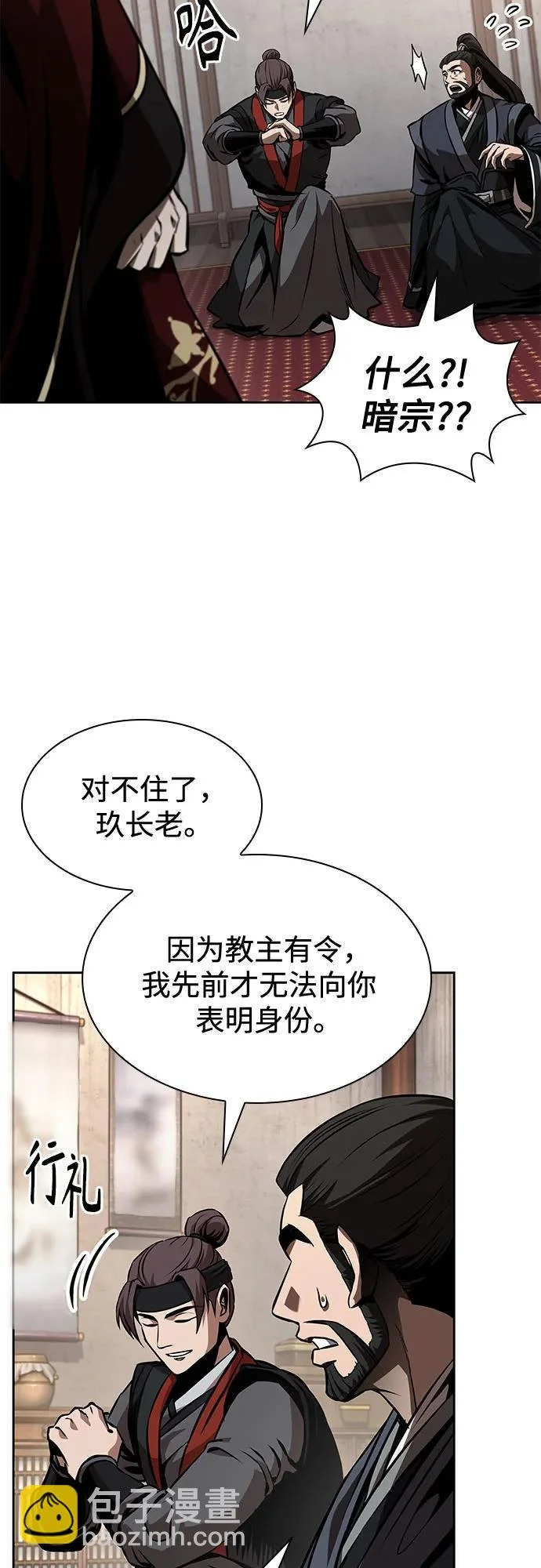 288. 第96章. 同盟关系就此破裂（1） 第7页