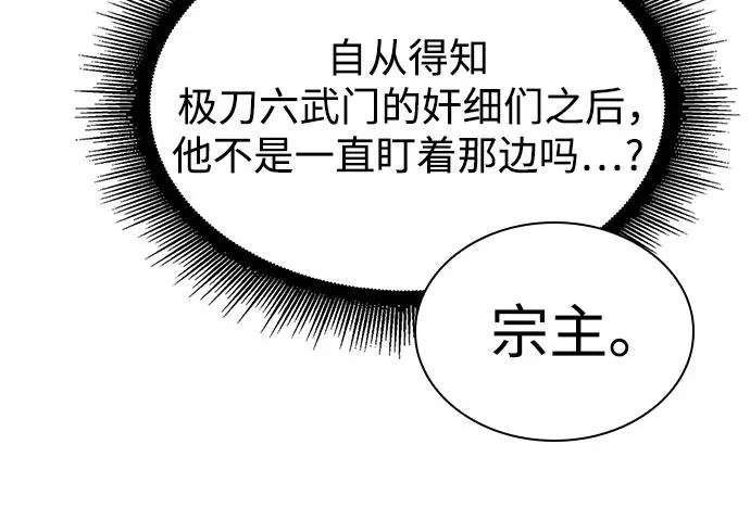 288. 第96章. 同盟关系就此破裂（1） 第12页