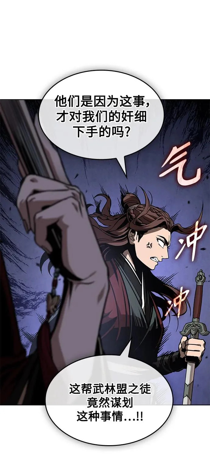 288. 第96章. 同盟关系就此破裂（1） 第16页