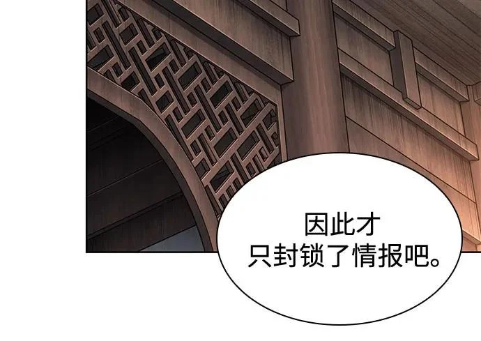 288. 第96章. 同盟关系就此破裂（1） 第19页