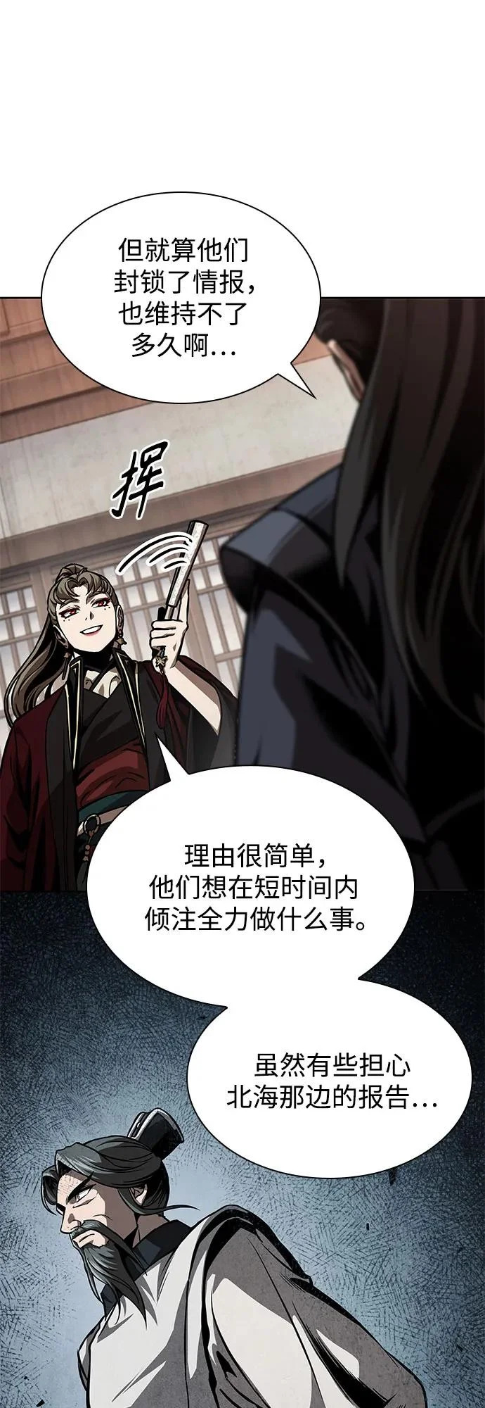 288. 第96章. 同盟关系就此破裂（1） 第20页