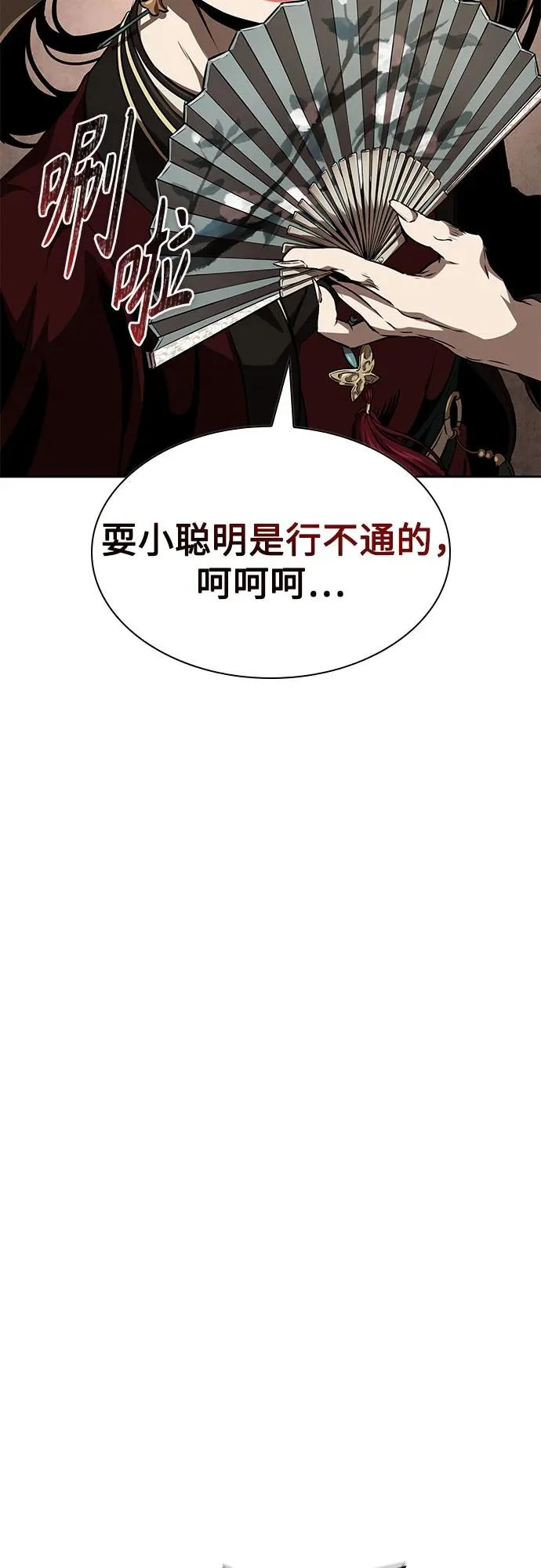 288. 第96章. 同盟关系就此破裂（1） 第25页