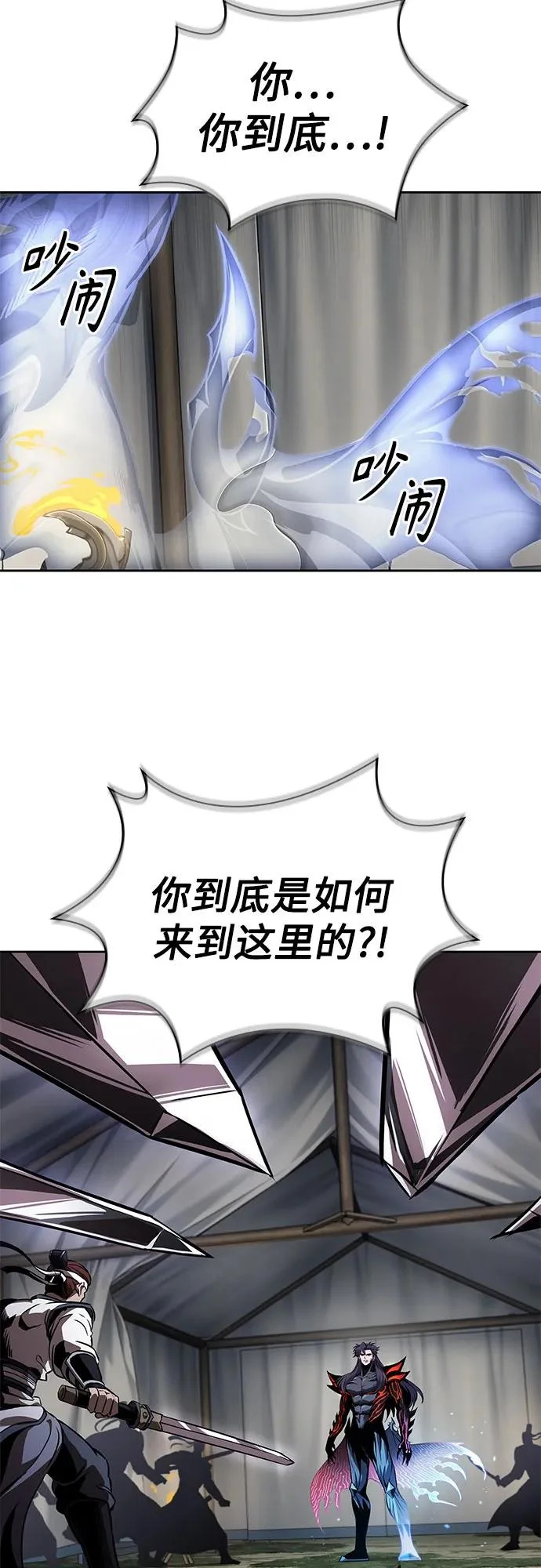 288. 第96章. 同盟关系就此破裂（1） 第26页