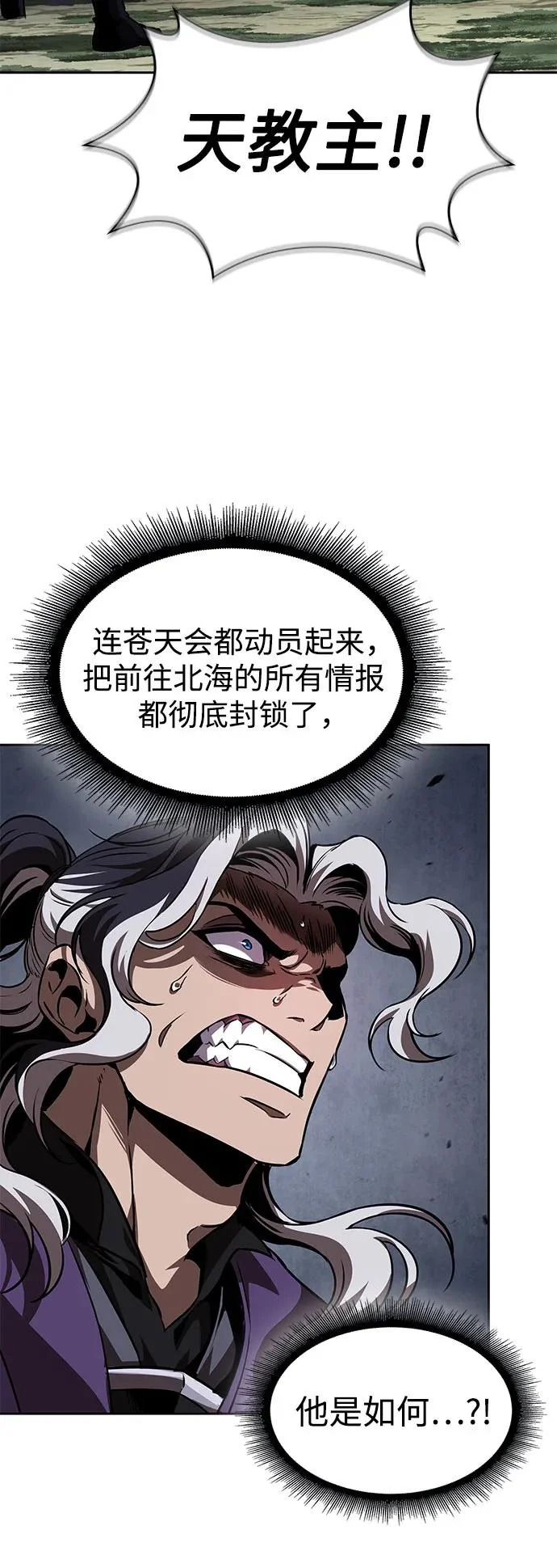 288. 第96章. 同盟关系就此破裂（1） 第27页