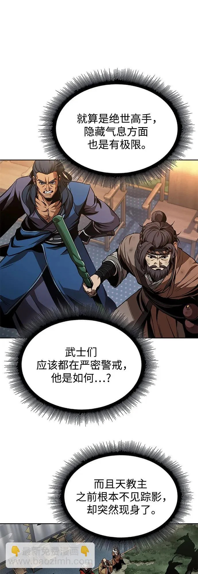 288. 第96章. 同盟关系就此破裂（1） 第28页