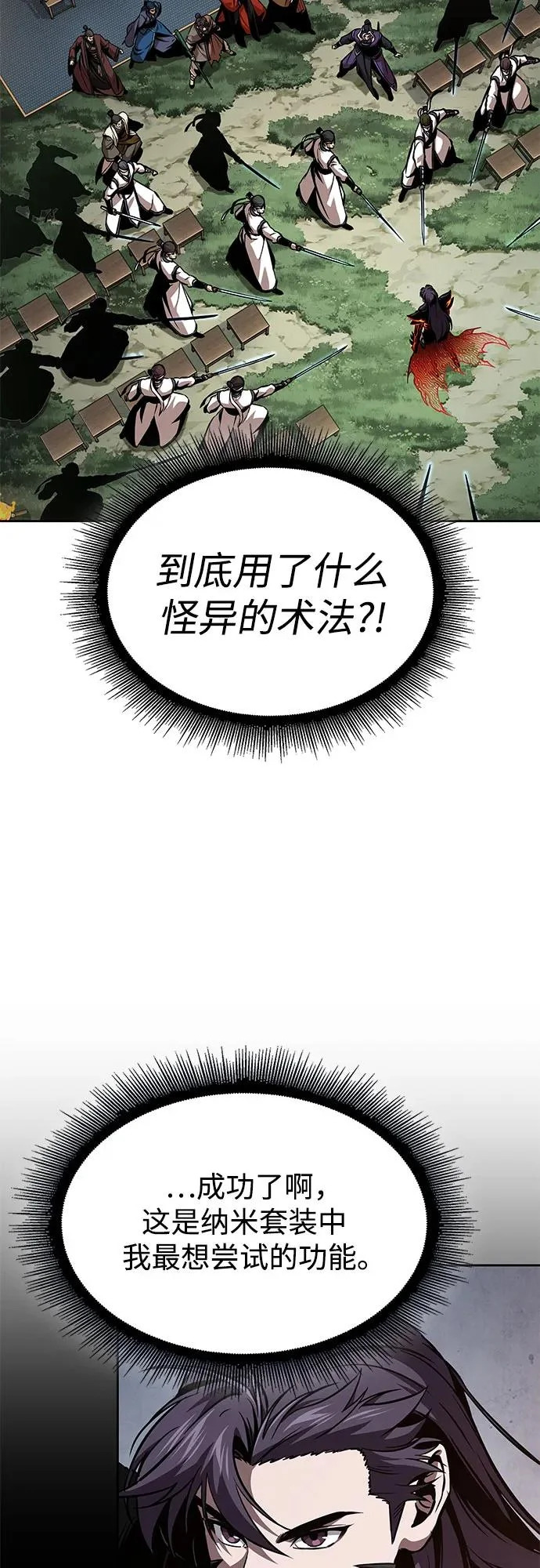 288. 第96章. 同盟关系就此破裂（1） 第29页