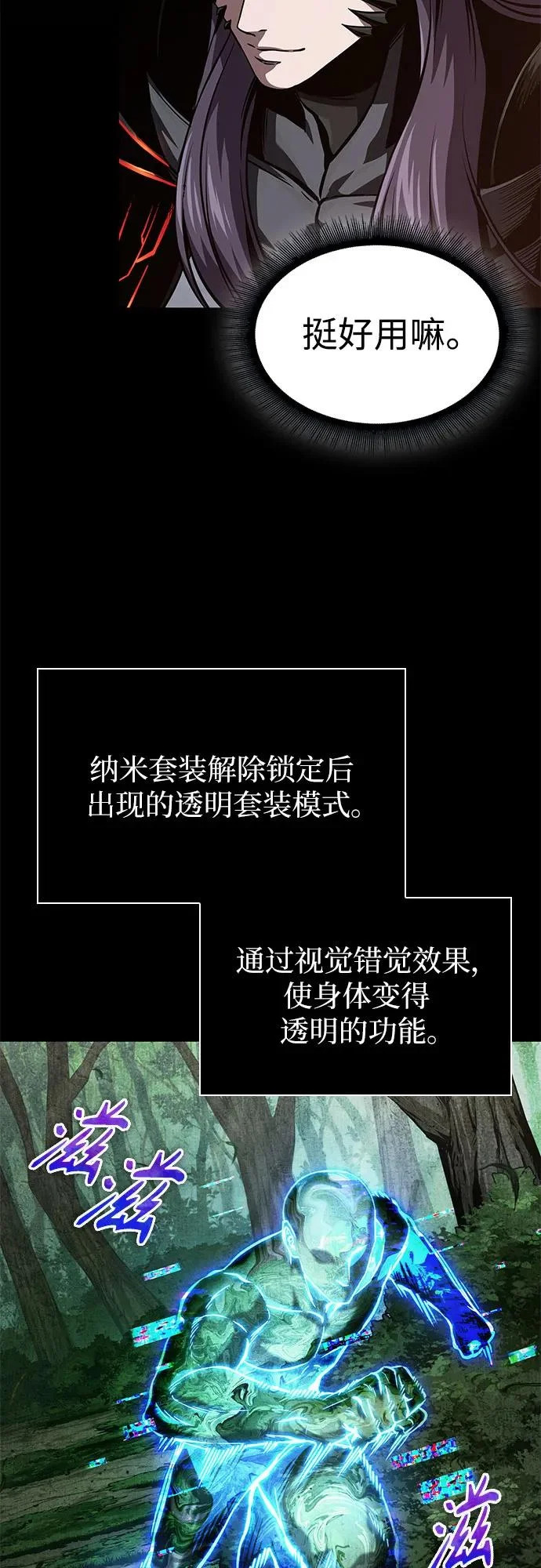 288. 第96章. 同盟关系就此破裂（1） 第30页