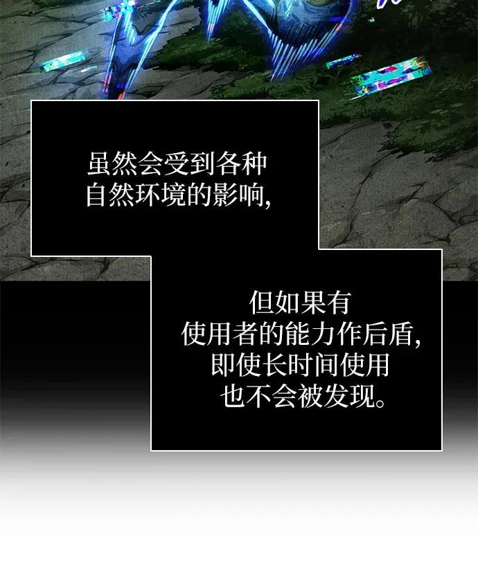 288. 第96章. 同盟关系就此破裂（1） 第31页