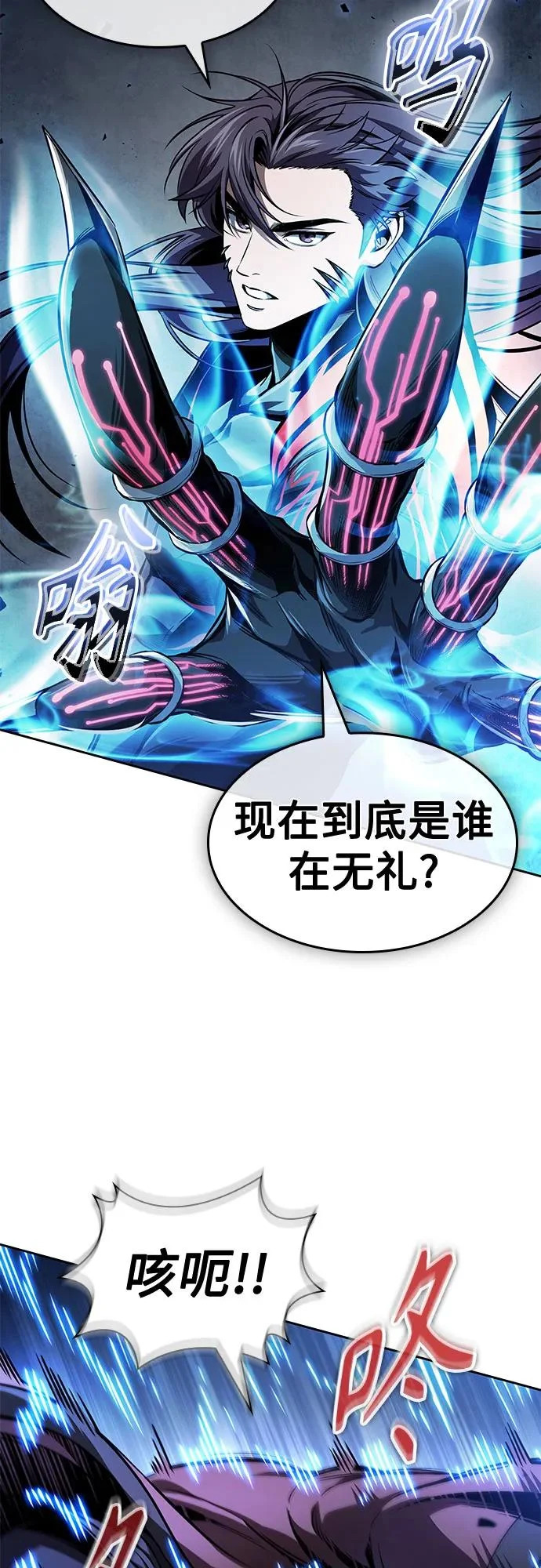 288. 第96章. 同盟关系就此破裂（1） 第33页