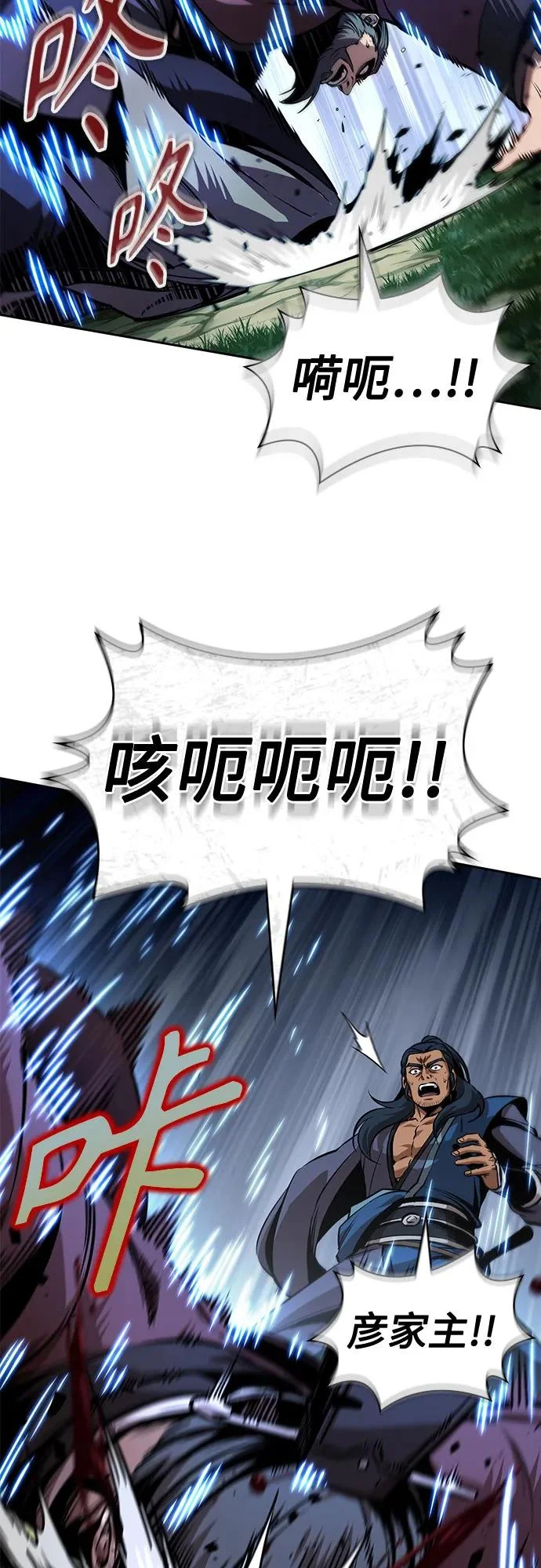 288. 第96章. 同盟关系就此破裂（1） 第34页