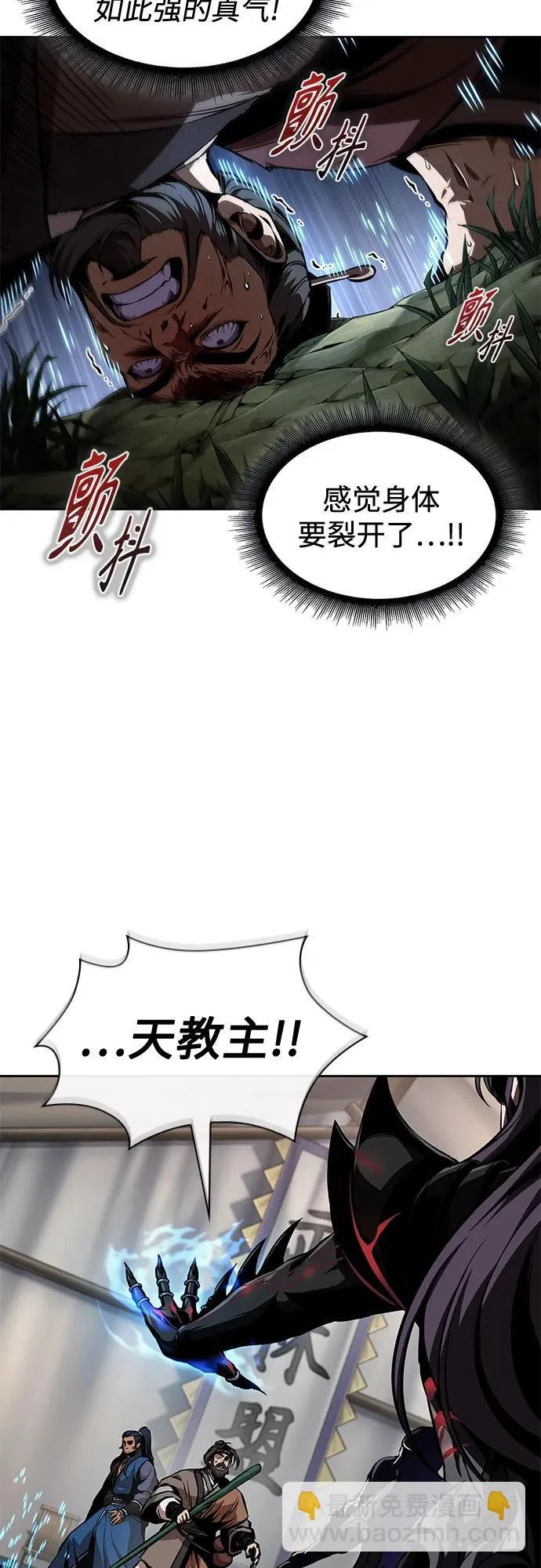 288. 第96章. 同盟关系就此破裂（1） 第37页