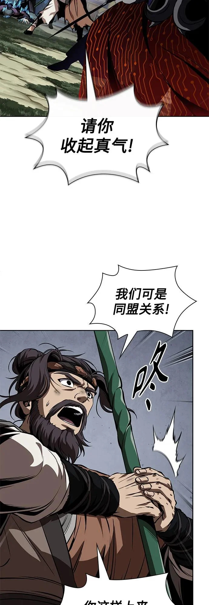 288. 第96章. 同盟关系就此破裂（1） 第38页