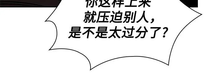 288. 第96章. 同盟关系就此破裂（1） 第39页