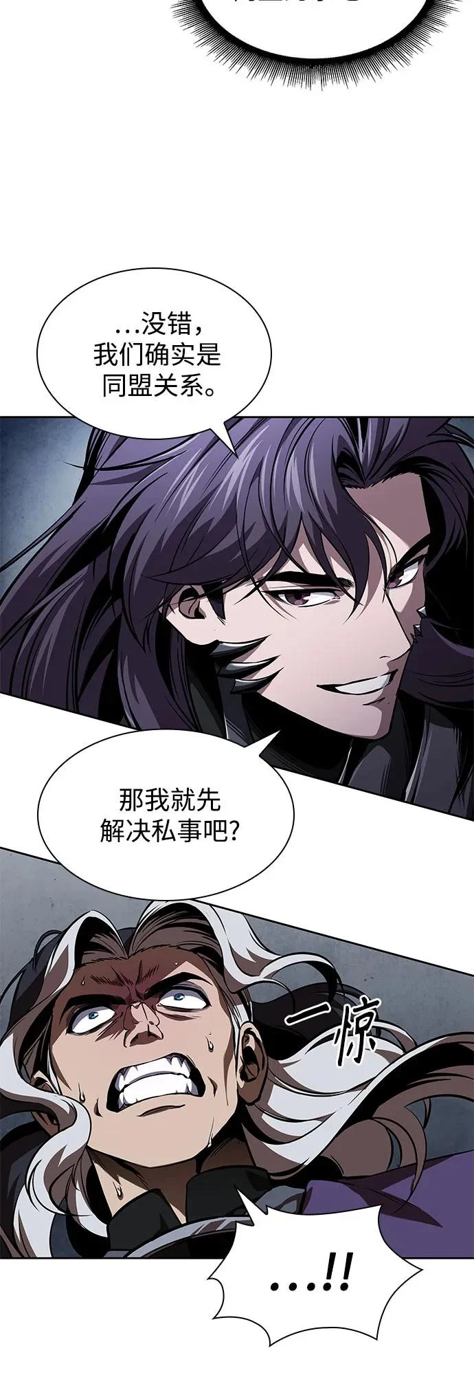 288. 第96章. 同盟关系就此破裂（1） 第42页